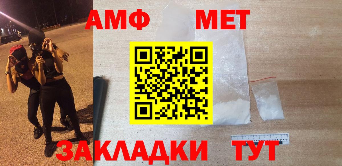 АМФЕТАМИН VHQ Борисоглебск