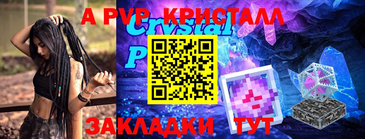 Борисоглебск  дарнет шоп  Alpha-PVP кристаллы  Alpha-PVP  Вход с VPN  Alpha PVP Crystall 