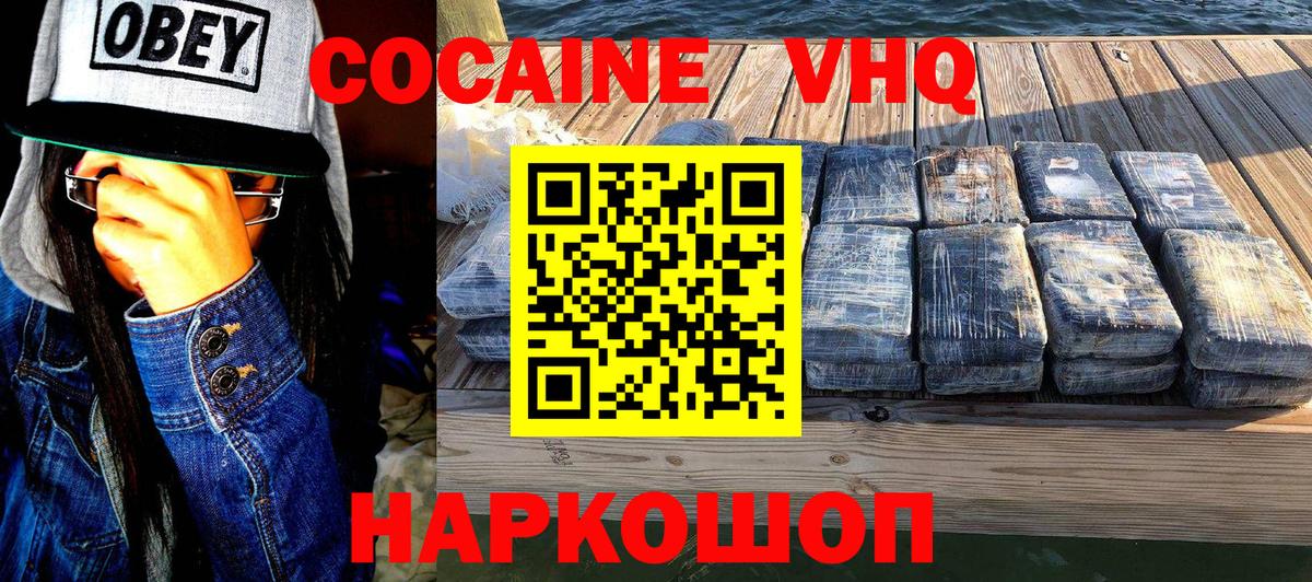 Кокаин Fish Scale  Кокаин 98%  COCAIN  Вход с VPN  Борисоглебск 