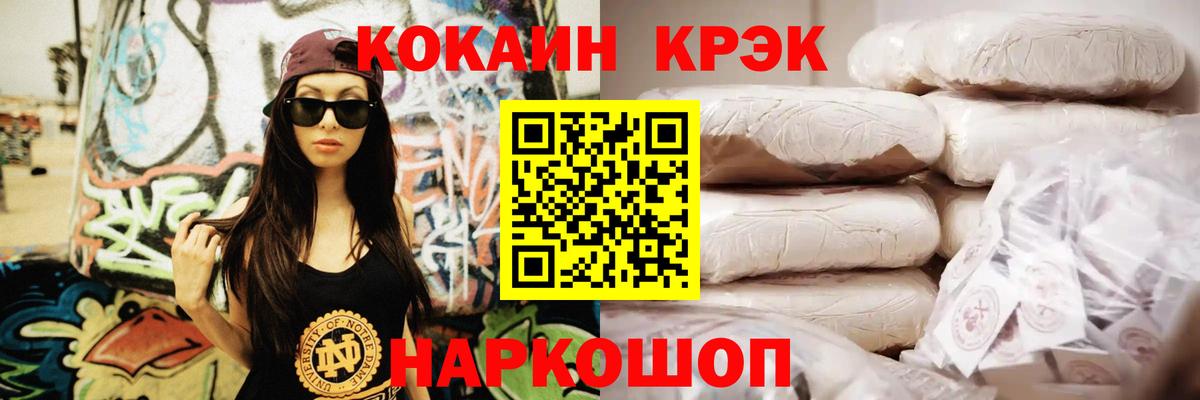 Cocaine 98% Борисоглебск