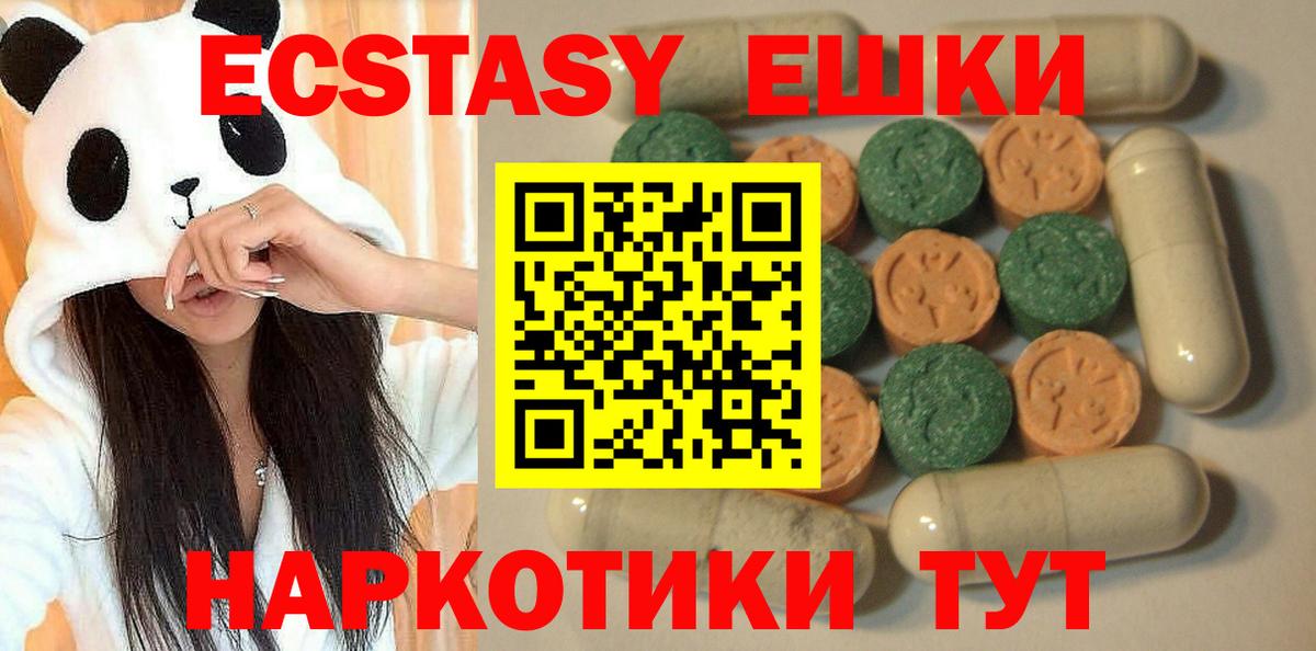 ЭКСТАЗИ 99%  Вход с VPN  Ecstasy  Борисоглебск  Экстази 280 MDMA 
