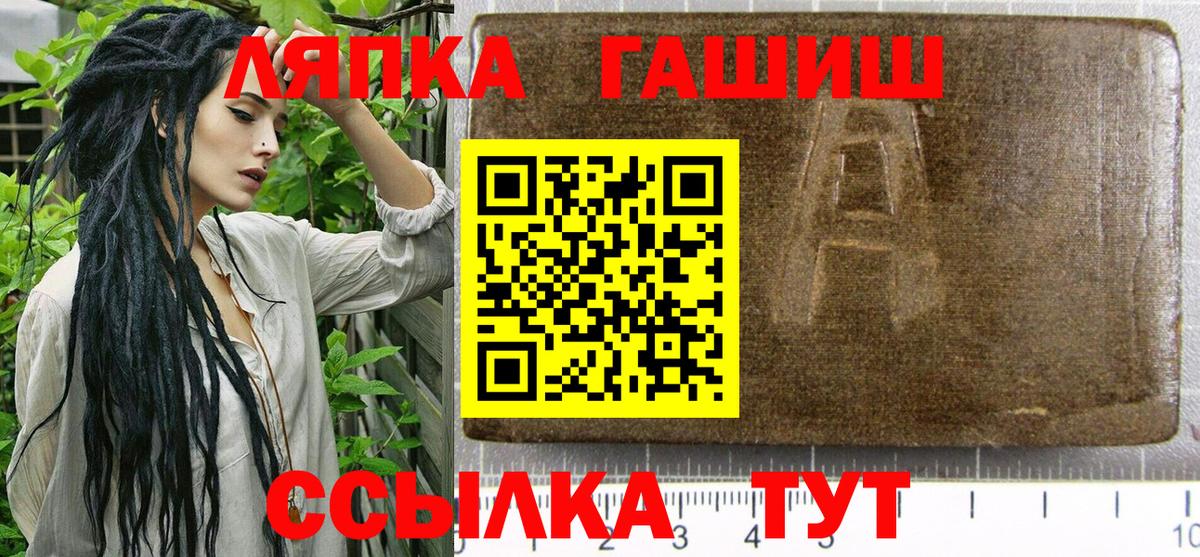 ГАШИШ Cannabis Борисоглебск