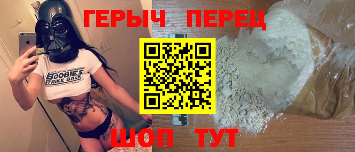 Борисоглебск  ГЕРОИН Heroin  Вход с VPN 