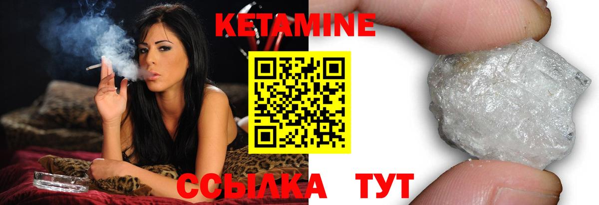 КЕТАМИН VHQ Борисоглебск