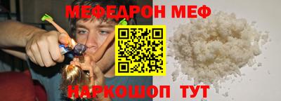 MESCALINE Шахты