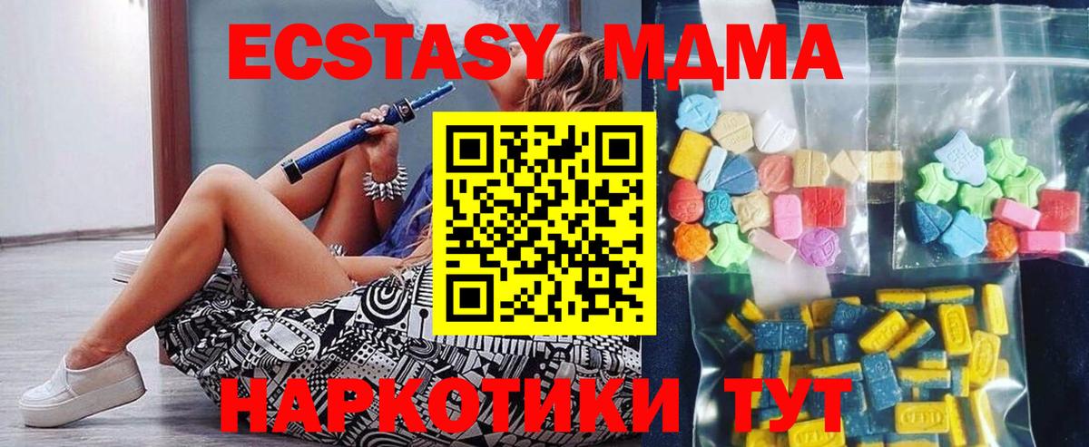 MDMA молли  MDMA  Вход с VPN  Борисоглебск  MDMA кристаллы 