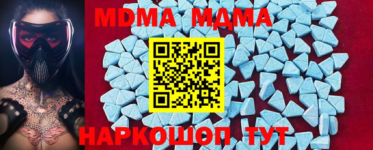 MDMA молли Борисоглебск