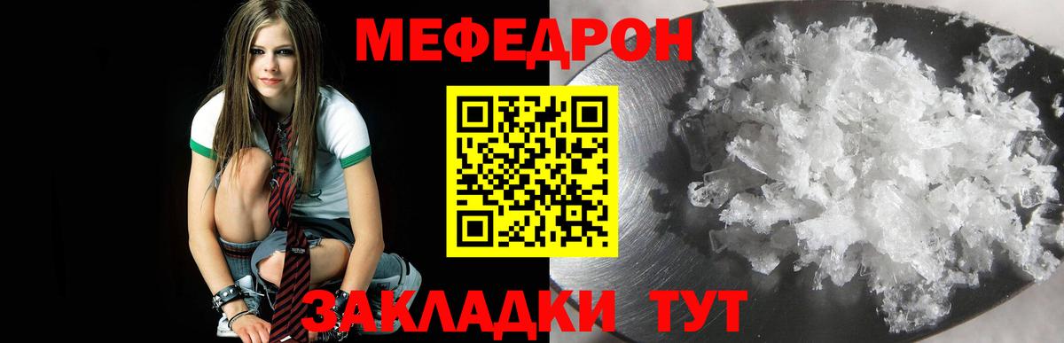 МЯУ-МЯУ VHQ    ТОР  Меф  Борисоглебск  МЕФ  Вход с VPN  МЕФ 4 MMC 