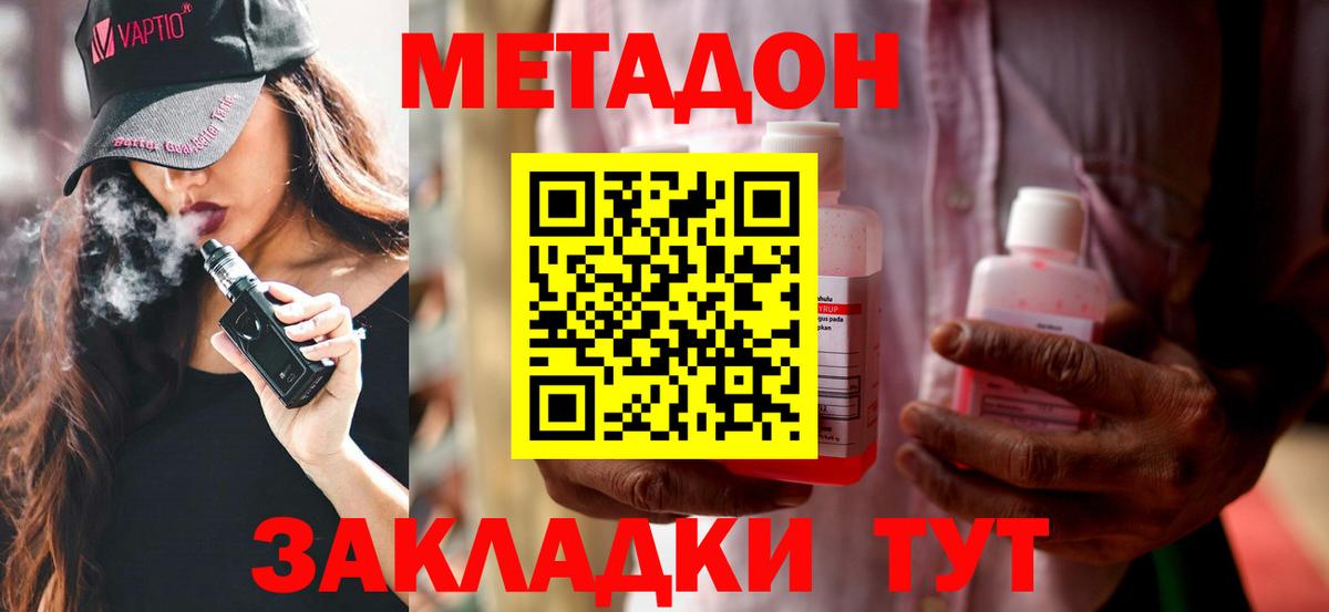 Метадон мёд  Метадон белоснежный  Вход с VPN  Борисоглебск 