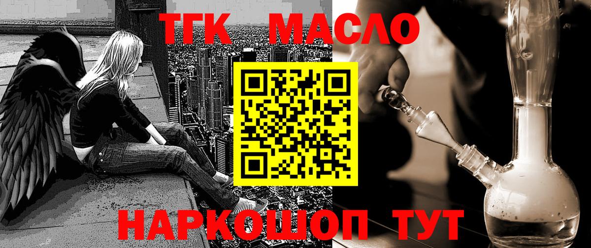 Борисоглебск  ТГК вейп с тгк  Вход с VPN 