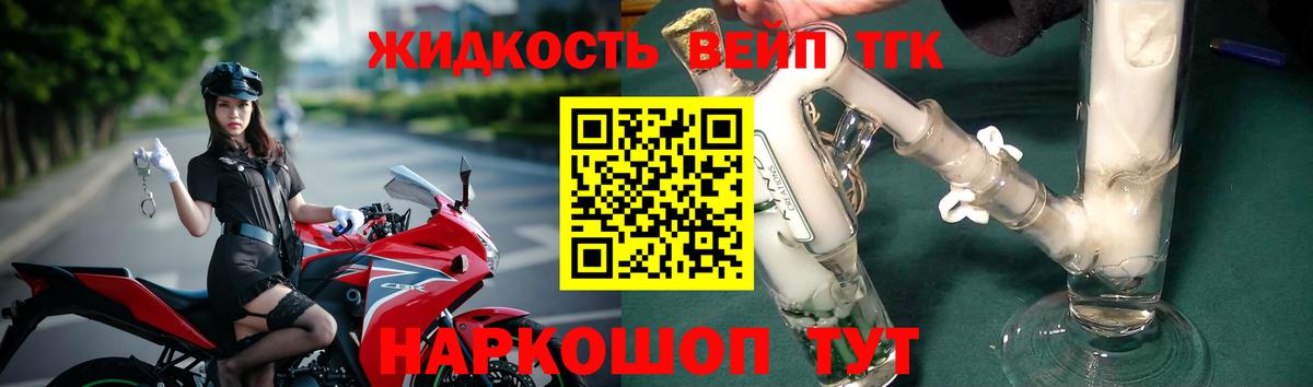Дистиллят ТГК THC oil Борисоглебск