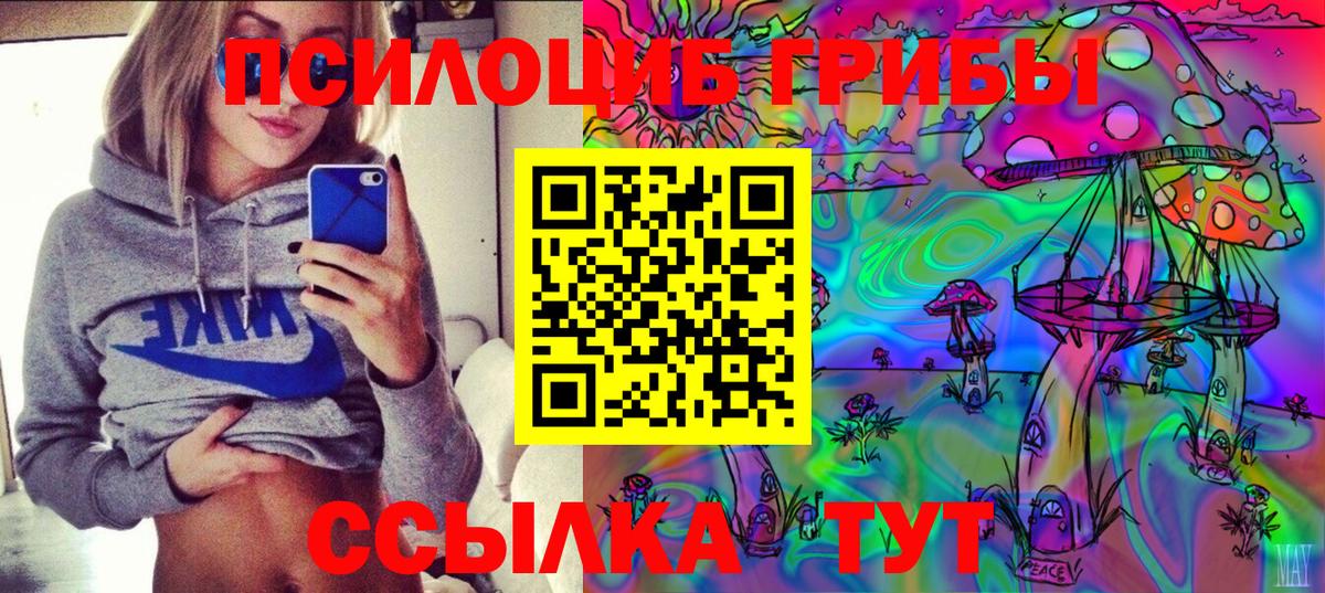 Галлюциногенные грибы ЛСД  Вход с VPN  Борисоглебск 